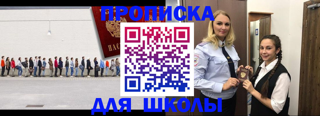 купить прописку в Вытегре