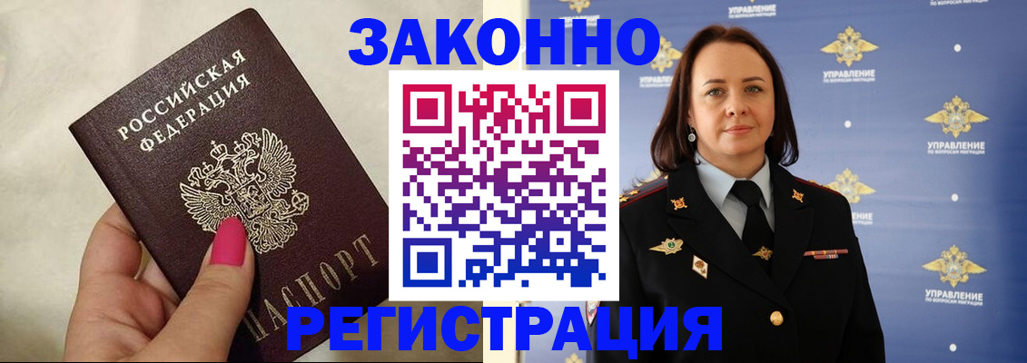 прописка для кредита в Вытегре